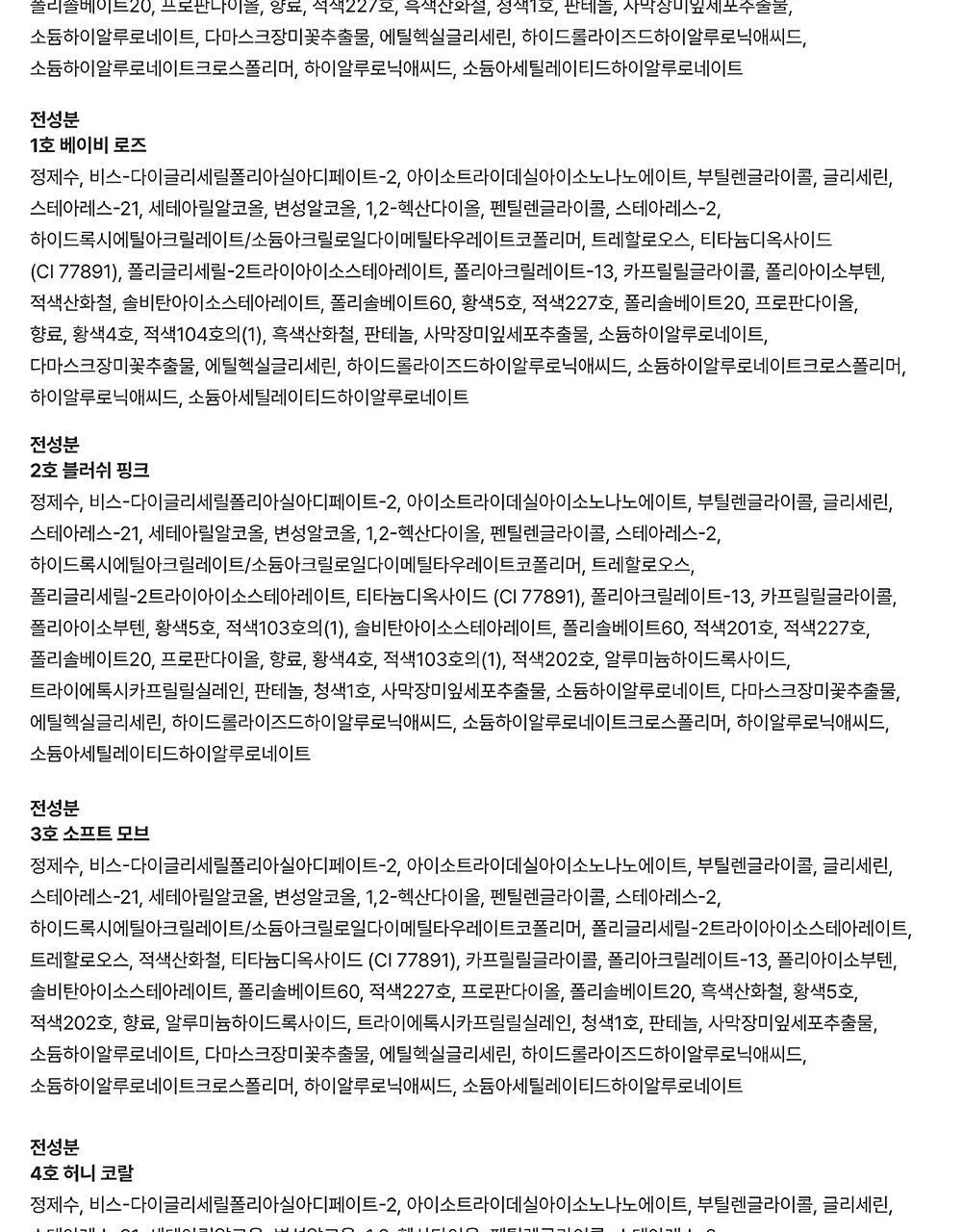 [NEW컬러] 얼터너티브스테레오 립 포션 바미 로즈 상세페이지 60